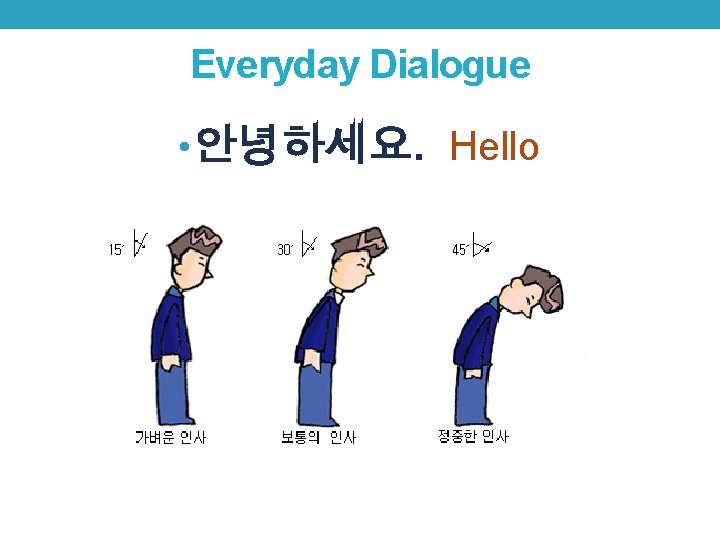 Everyday Dialogue • 안녕하세요. Hello 