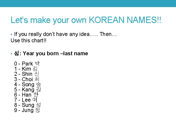 Let’s make your own KOREAN NAMES!! • If you really don’t have any idea….