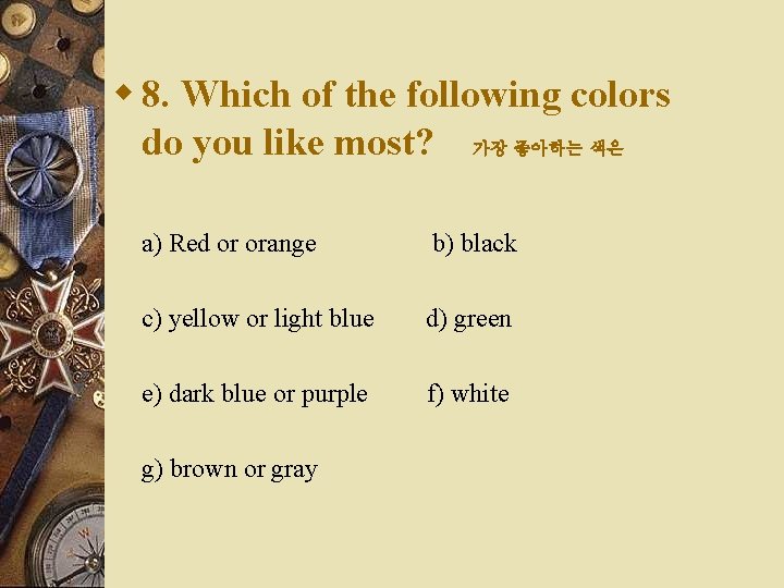w 8. Which of the following colors do you like most? 가장 좋아하는 색은