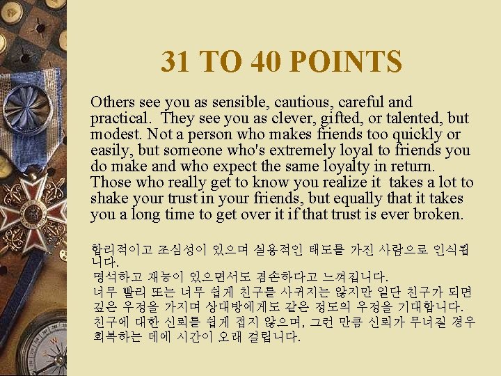 31 TO 40 POINTS Others see you as sensible, cautious, careful and practical. They