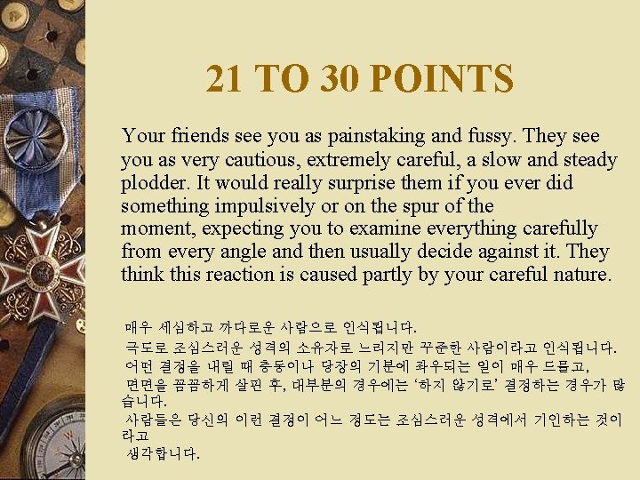 21 TO 30 POINTS Your friends see you as painstaking and fussy. They see