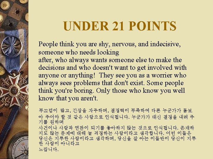 UNDER 21 POINTS People think you are shy, nervous, and indecisive, someone who needs