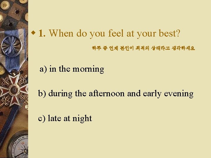 w 1. When do you feel at your best? 하루 중 언제 본인이 최적의