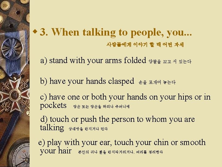 w 3. When talking to people, you. . . 사람들에게 이야기 할 때 어떤