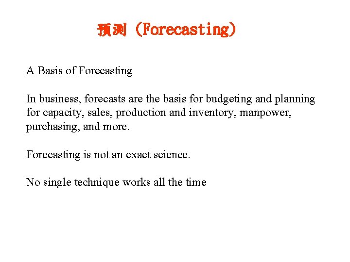 預測 (Forecasting) A Basis of Forecasting In business, forecasts are the basis for budgeting