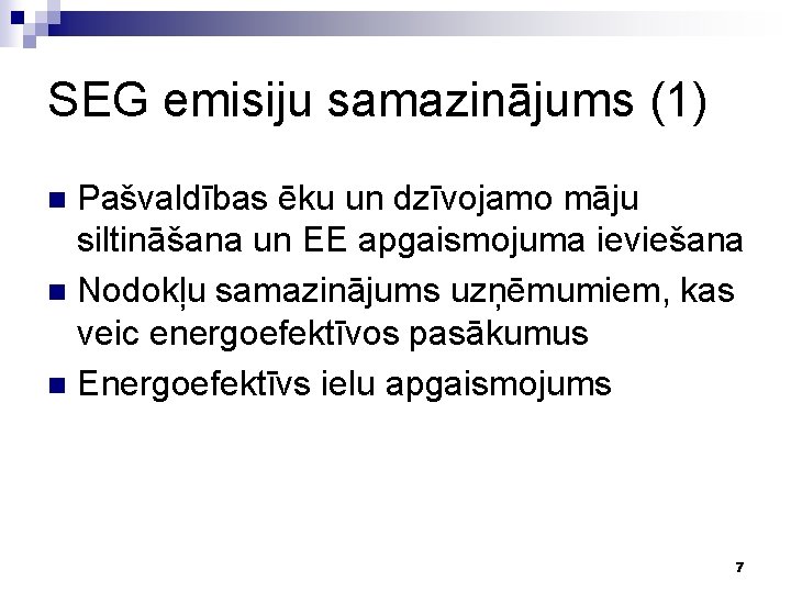 SEG emisiju samazinājums (1) Pašvaldības ēku un dzīvojamo māju siltināšana un EE apgaismojuma ieviešana