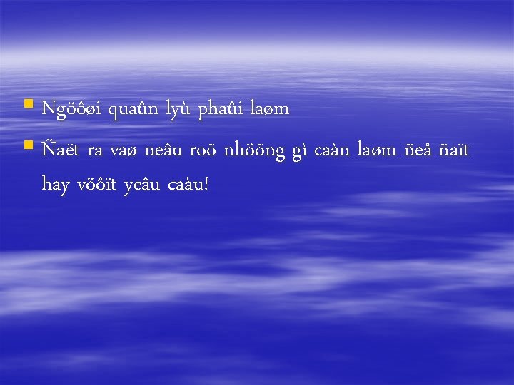 § Ngöôøi quaûn lyù phaûi laøm § Ñaët ra vaø neâu roõ nhöõng gì