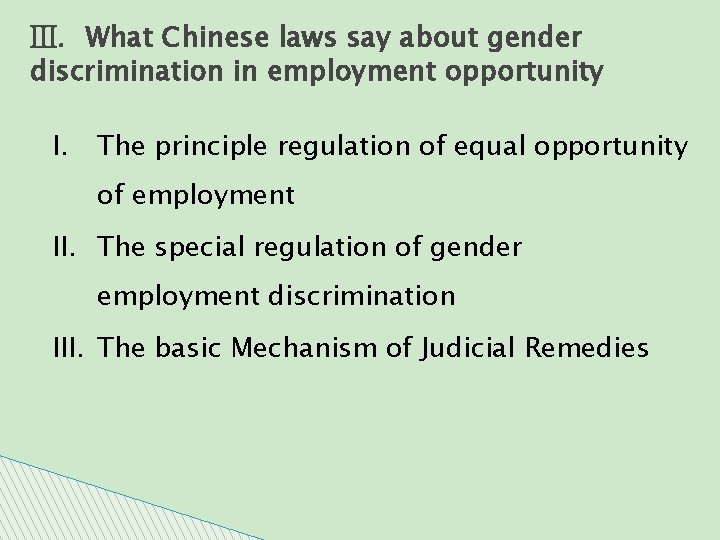 Ⅲ. What Chinese laws say about gender discrimination in employment opportunity I. The principle
