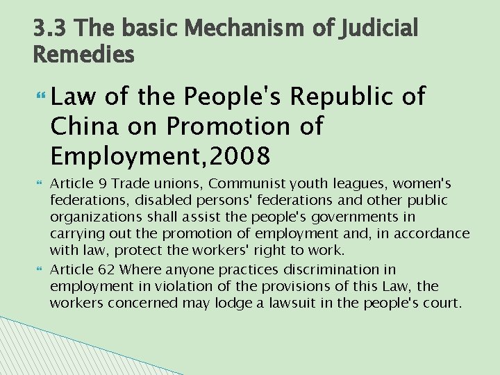 3. 3 The basic Mechanism of Judicial Remedies Law of the People's Republic of