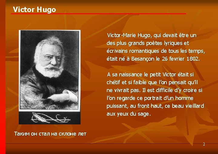 Victor Hugo Victor-Marie Hugo, qui devait être un des plus grands poètes lyriques et