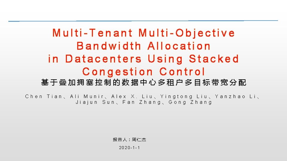 Multi-Tenant Multi-Objective Bandwidth Allocation in Datacenters Using Stacked Congestion Control 基于叠加拥塞控制的数据中心多租户多目标带宽分配 Chen Tian、Ali Munir、Alex