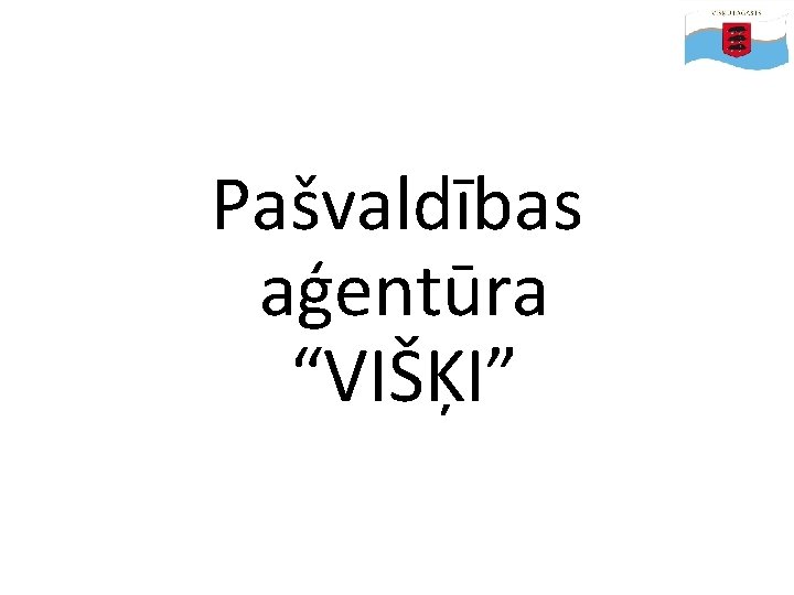 Pašvaldības aģentūra “VIŠĶI” 