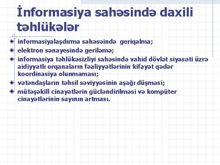 İnformasiya sahəsində daxili təhlükələr informasiyalaşdırma sahəsəində geriqalma; elektron sənayesində geriləmə; informasiya təhlükəsizliyi sahəsində vahid