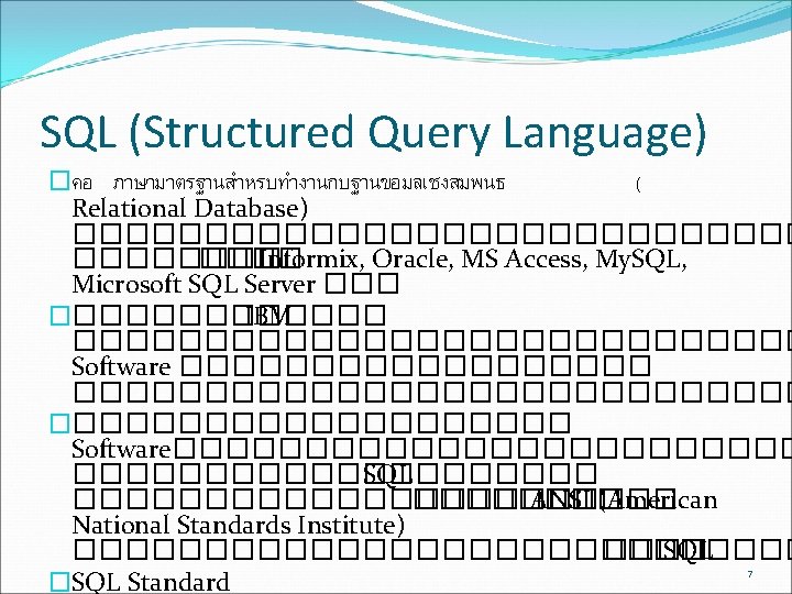 Basic SQL Command BC 421 File and Database