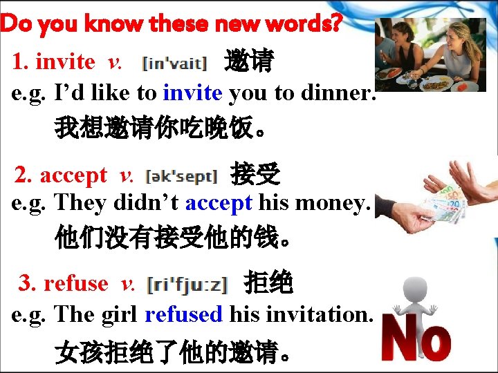 Do you know these new words? 1. invite v. 邀请 e. g. I’d like