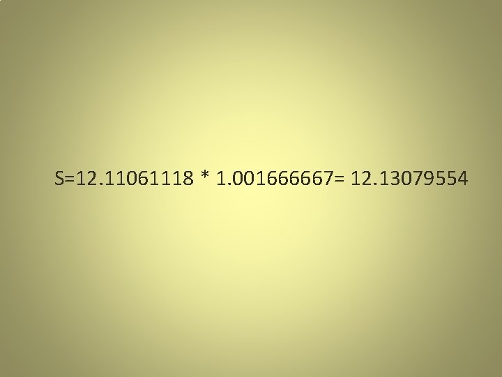 S=12. 11061118 * 1. 001666667= 12. 13079554 