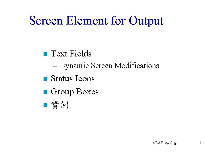 Screen Element for Output n Text Fields Dynamic