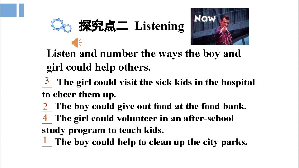 探究点二 Listening Listen and number the ways the boy and girl could help others.