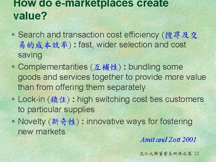 How do e-marketplaces create value? § Search and transaction cost efficiency (搜尋及交 易的成本效率) :