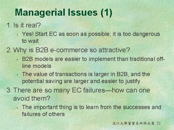 Managerial Issues (1) 1. Is it real? • Yes! Start EC as soon as