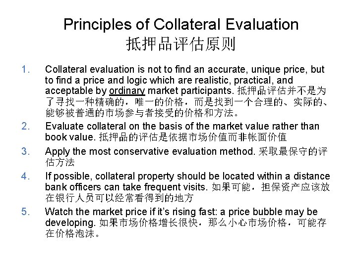 Principles of Collateral Evaluation 抵押品评估原则 1. 2. 3. 4. 5. Collateral evaluation is not