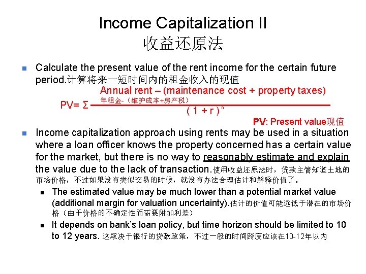 Income Capitalization II 收益还原法 n Calculate the present value of the rent income for