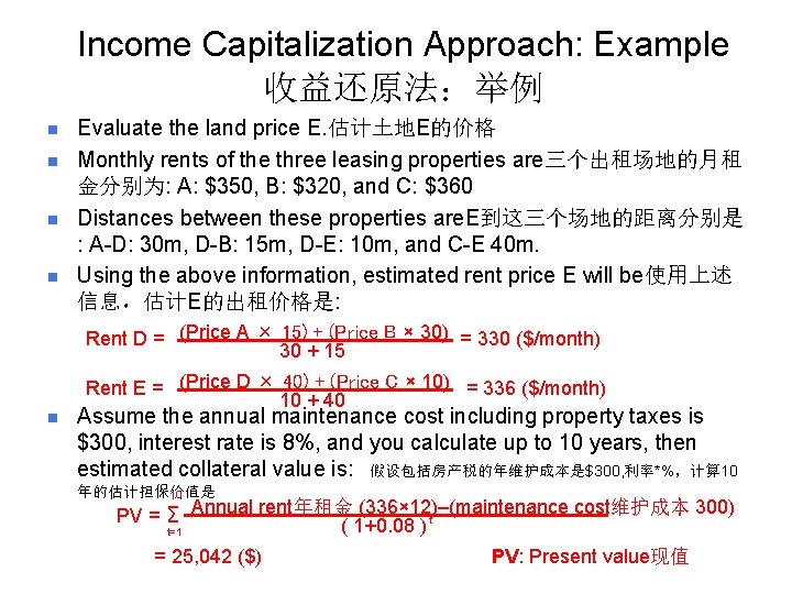 Income Capitalization Approach: Example 收益还原法：举例 n n Evaluate the land price E. 估计土地E的价格 Monthly