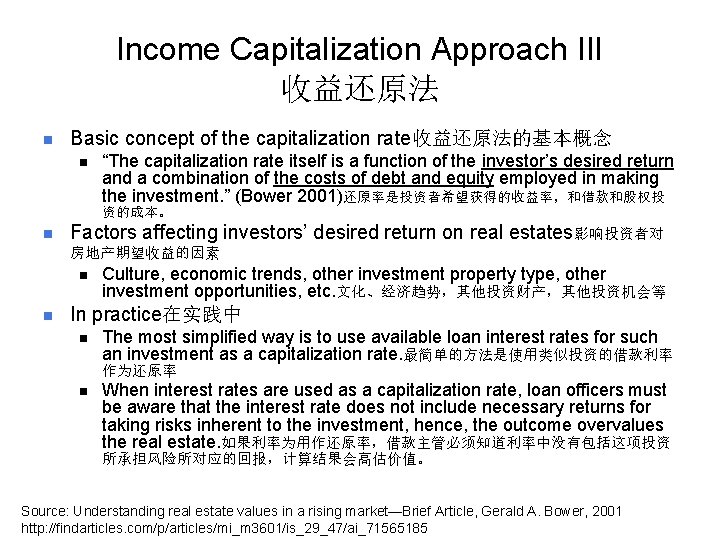Income Capitalization Approach III 收益还原法 n Basic concept of the capitalization rate收益还原法的基本概念 n “The