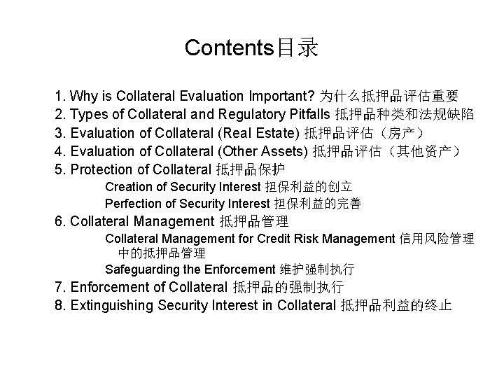 Contents目录 1. Why is Collateral Evaluation Important? 为什么抵押品评估重要 2. Types of Collateral and Regulatory