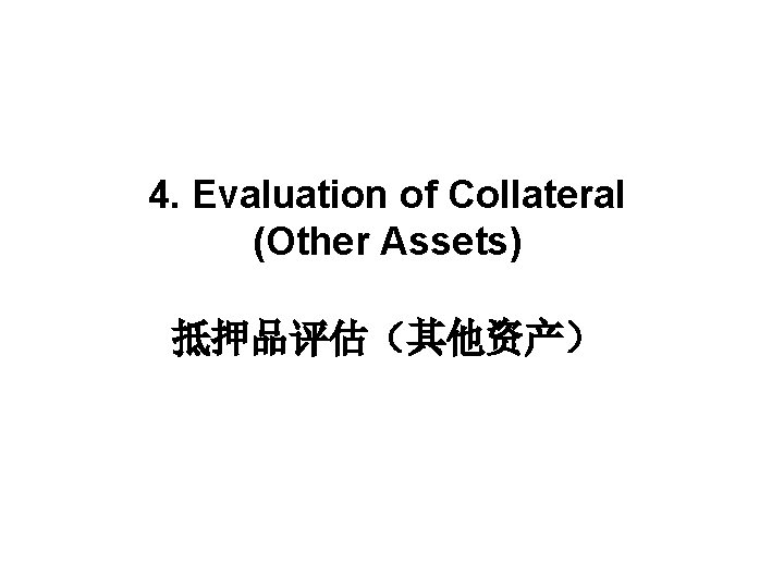 4. Evaluation of Collateral (Other Assets) 抵押品评估（其他资产） 