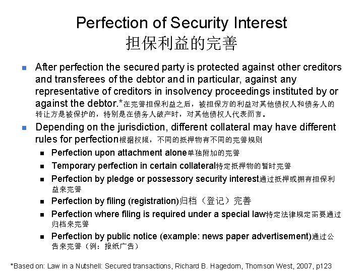 Perfection of Security Interest 担保利益的完善 n After perfection the secured party is protected against