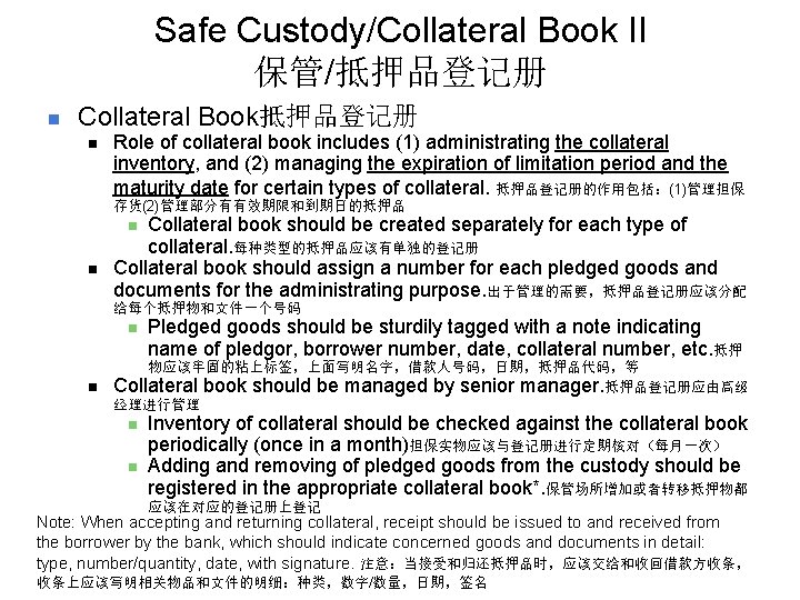 Safe Custody/Collateral Book II 保管/抵押品登记册 n Collateral Book抵押品登记册 n Role of collateral book includes