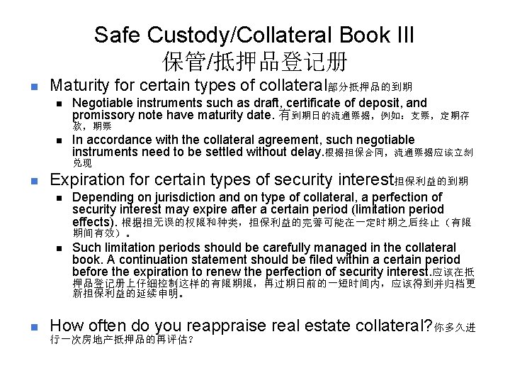 Safe Custody/Collateral Book III 保管/抵押品登记册 n Maturity for certain types of collateral部分抵押品的到期 n Negotiable