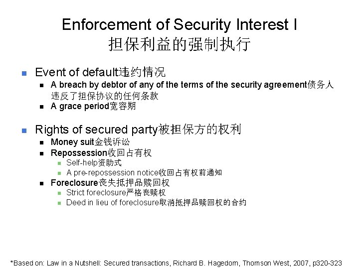 Enforcement of Security Interest I 担保利益的强制执行 n Event of default违约情况 n n n A