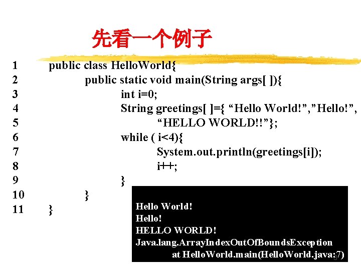 先看一个例子 1 2 3 4 5 6 7 8 9 10 11 public class