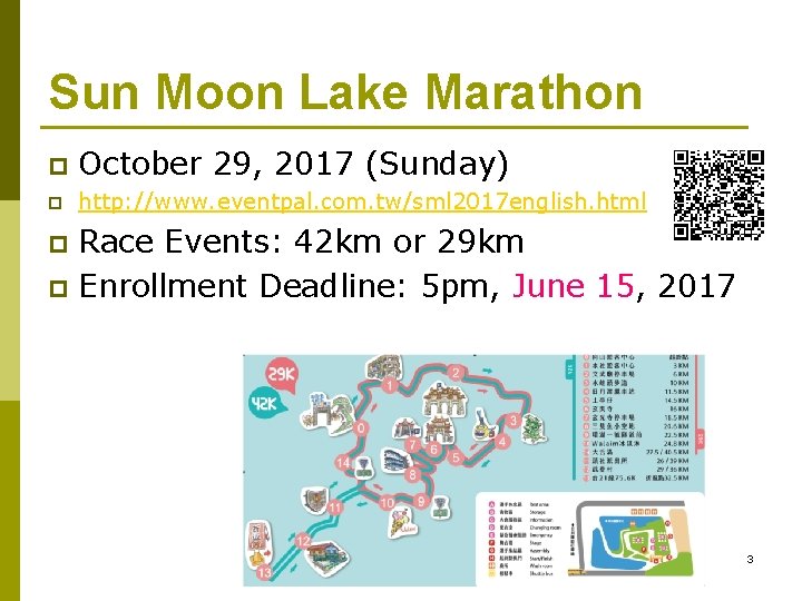 Sun Moon Lake Marathon p October 29, 2017 (Sunday) p http: //www. eventpal. com.