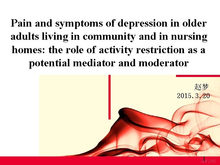 Pain and symptoms of depression in older adults living in community and in nursing