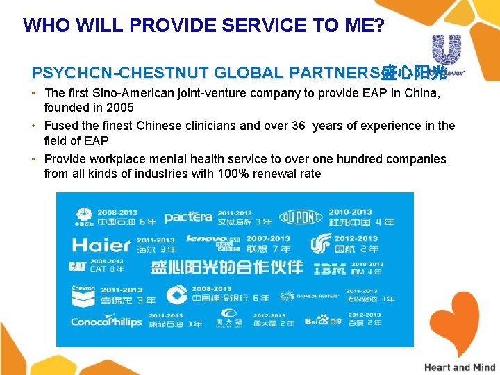 WHO WILL PROVIDE SERVICE TO ME? PSYCHCN-CHESTNUT GLOBAL PARTNERS盛心阳光 • The first Sino-American joint-venture