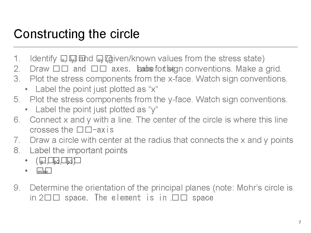 Constructing the circle 1. 2. 3. 5. 6. 7. 8. 9. Identify �� x,