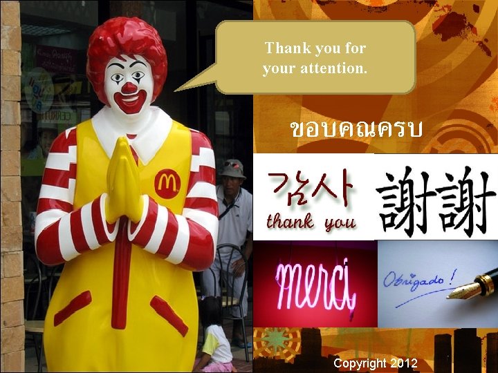 Thank you for your attention. ขอบคณครบ Copyright 2012 Thank you for your attention. ขอบคณครบ Copyright 2012