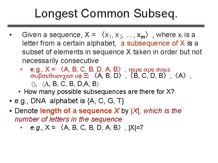 Longest Common Subseq. • Given a sequence, X = 〈x 1, x 2, …,