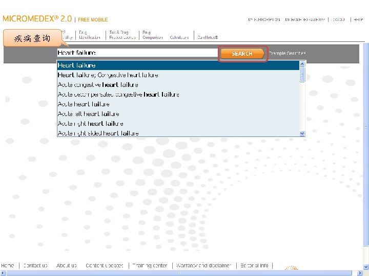 疾病查询 Heart fail 