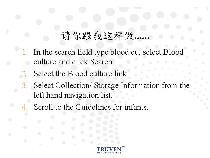 请你跟我这样做…… 1. In the search field type blood cu, select Blood culture and click