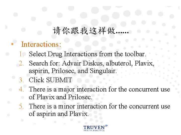 请你跟我这样做…… • Interactions: 1. Select Drug Interactions from the toolbar. 2. Search for: Advair