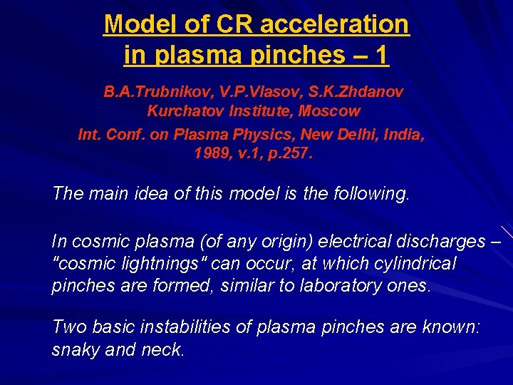 Model of CR acceleration in plasma pinches – 1 B. A. Trubnikov, V. P.