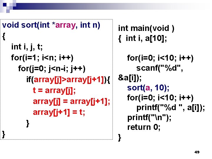 void sort(int *array, int n) { int i, j, t; for(i=1; i<n; i++) for(j=0;