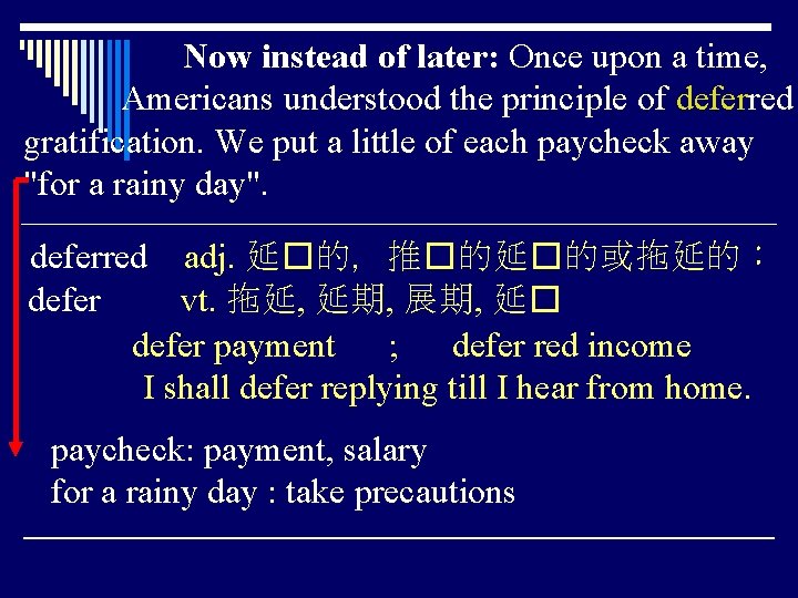 Now instead of later: Once upon a time, Americans understood the principle of deferred