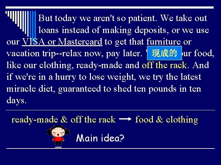 But today we aren't so patient. We take out loans instead of making deposits,