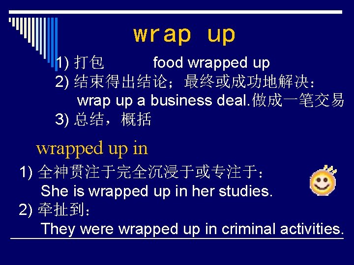 wrap up 1) 打包 food wrapped up 2) 结束得出结论；最终或成功地解决： wrap up a business deal.