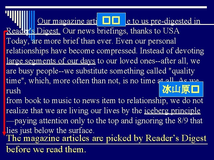 Our magazine articles come to us pre-digested in �� Reader's Digest. Our news briefings,